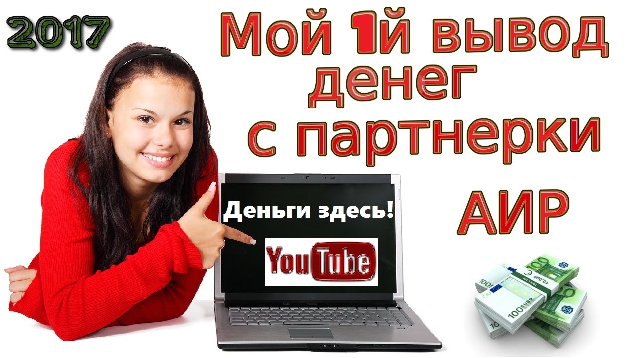 Заработок за предыдущие 2 года. Вывод денег с ютуба.