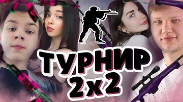 ТУРНИР НА 50 ТЫСЯЧ / СТРОГО И БАЙ ОВЛ ИГРАЮТ ПРОТИВ СИМЛА И АРИНЯН STROGO BY OWL VS SIMPLE AHRINYAN