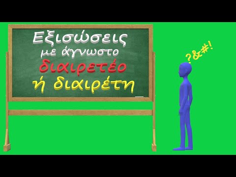 Βίντεο: Τύποι καθίζησης και μέθοδοι σχηματισμού τους