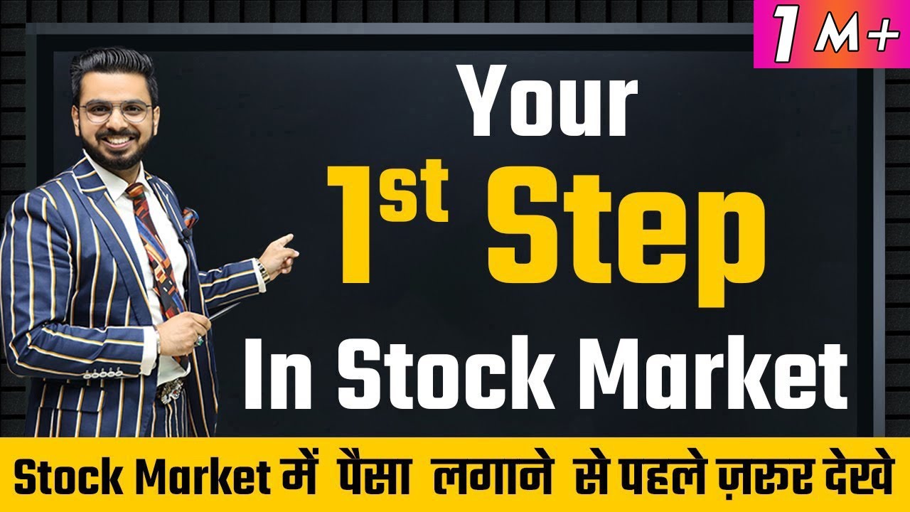 How to Start Investing in Share Market? How to Make Money from Stock Market Trading?