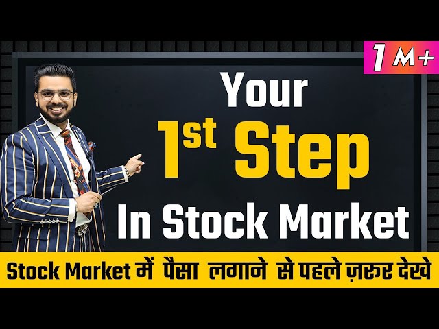 Your 1st Step in Stock Market | #ShareMarket for Beginners | Financial Education class=