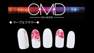 【ネイルアートデザイン】 マーブルフラワー【OMD】