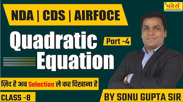 Quadratic Equation वर्ग समीकरण Part - 4 | NDA / AIRFORCE | Maths Concept | Questions MCQS | Solution