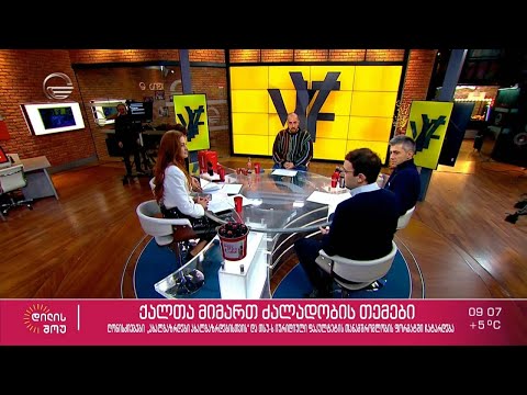 ახალგაზრდული ასოციაცია „ახალგაზრდები ახალგაზრდებისთვის“ პრეზიდენტი შოთა მშვენიერაძე „დილის შოუში“