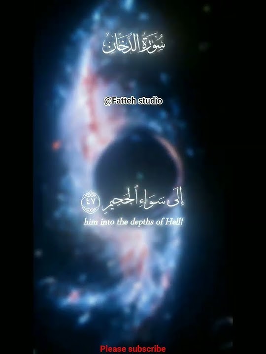 Yasser al dosari Surah dukhan #yasseraldossary #quran #recitationofthequran #shorts