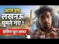 DAY 73 AAJ HAM  LUCKNOW JA RAHE GUMNE