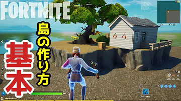 フォートナイト 島 コピー 仕方 تحميل Download Mp4 Mp3 フォートナイト 島 コピー 仕方 تحميل Download Mp4 Mp3