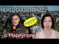 МАРИУПОЛЬ В НЕМЕЦКИХ СМИ - РОССИЯ ВКАЧИВАЕТ ДЕНЬГИ В НОВЫЕ РЕГИОНЫ - &quot;СВОБОДНАЯ&quot; НЕМЕЦКАЯ ПРЕССА