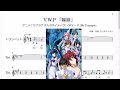 V.W.P 「輪廻」(Bb Trumpet楽譜) / アニメ「マブラヴ オルタネイティヴ」OPテーマ
