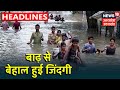 Lakhimpur Kheri में बाढ़ ने मचाई तबाही, डूब गए लोगों के घर गांवों में घुसा पानी