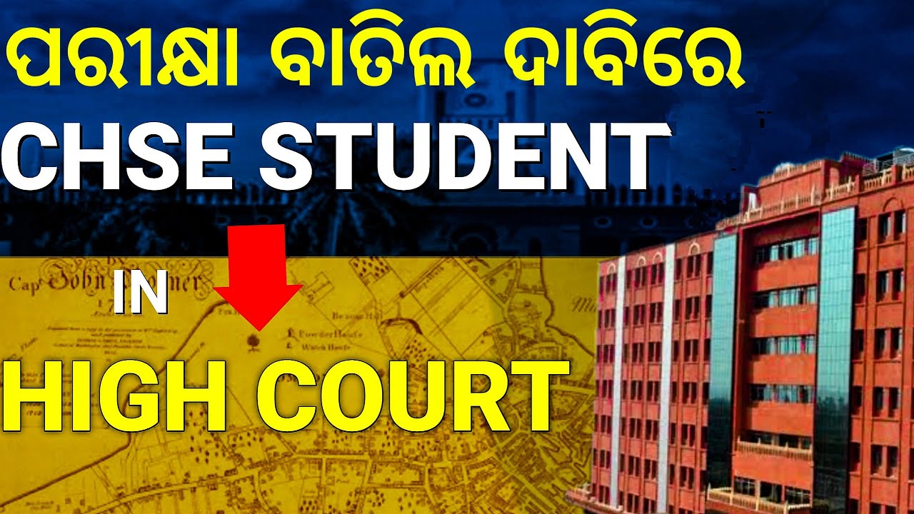 CHSE Odisha students saying to file PIL against CHSE board to cancel exam | +2 exam cancel in odisha