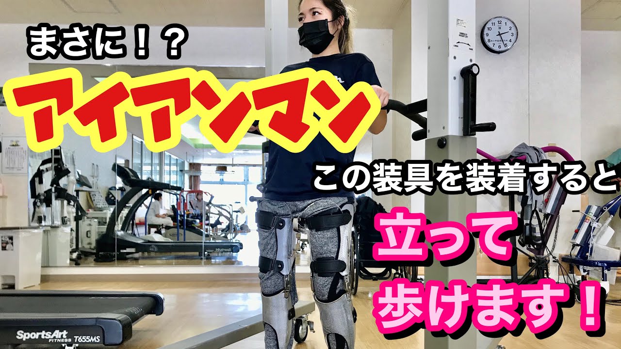 Using an $8000 leg brace: LLB - YouTube
