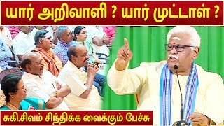 Suki Sivam Superb Speech |