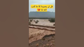 قل لن يصيبنا إلا ما كتب الله لنا #قرآن #تلاوة_خاشعة #ياسر_الدوسري #quran #انشر_تؤجر #مزامير_الفرقان