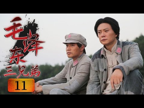 地主趁乱哄抬米价 毛泽东接济村民《毛泽东三兄弟》第11集（主演：王斑 孙逊）【CCTV电视剧】