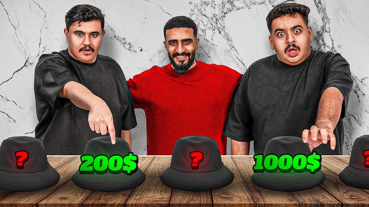 تحت كل اجابة فلوس او عقاب !