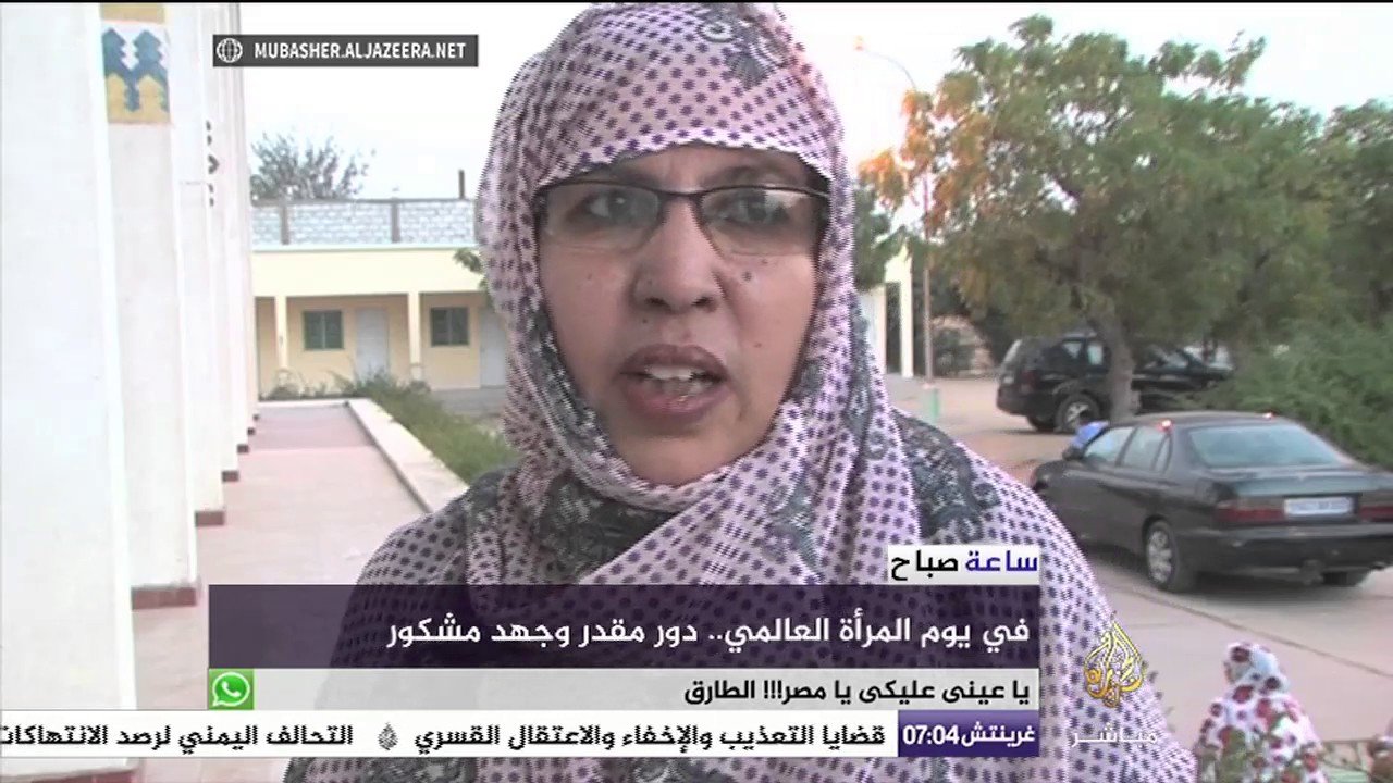 نساء يتحدثن عن أحوال المرأة العربية في #اليوم_العالمي_للمرأة