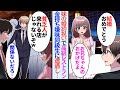 【漫画】両親が事故で他界→妹が婚約したので高級レストランでお祝いしていたら、金持ち同級生と遭遇「ここは貧乏人が来る店じゃないぞw」→後日、お店に同級生が来ると…衝撃の結末【マンガ動画】