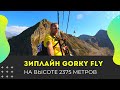 Zipline in Krasnaya Polyana - Gorky Fly Zipline