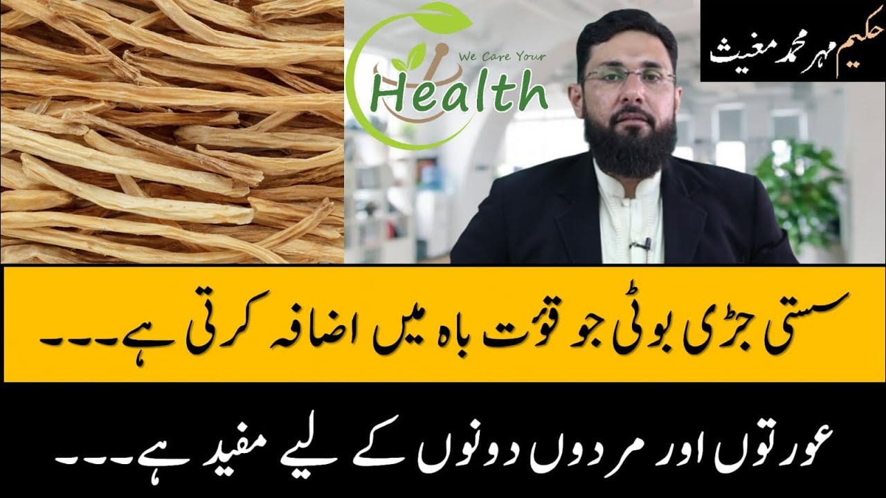 asparagus benefits or side effects satawer ke fayade or nuksan