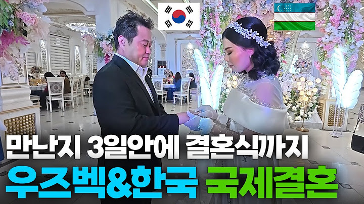 "한국 남자랑 결혼하려고 줄 서 있어요" 한국사람들은 보고도 못 믿을 우즈벡/한국 국제결혼식[3]🇺🇿