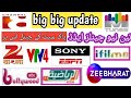 Biggest update for dish users today 3 new tv channels تین نئے چینلز