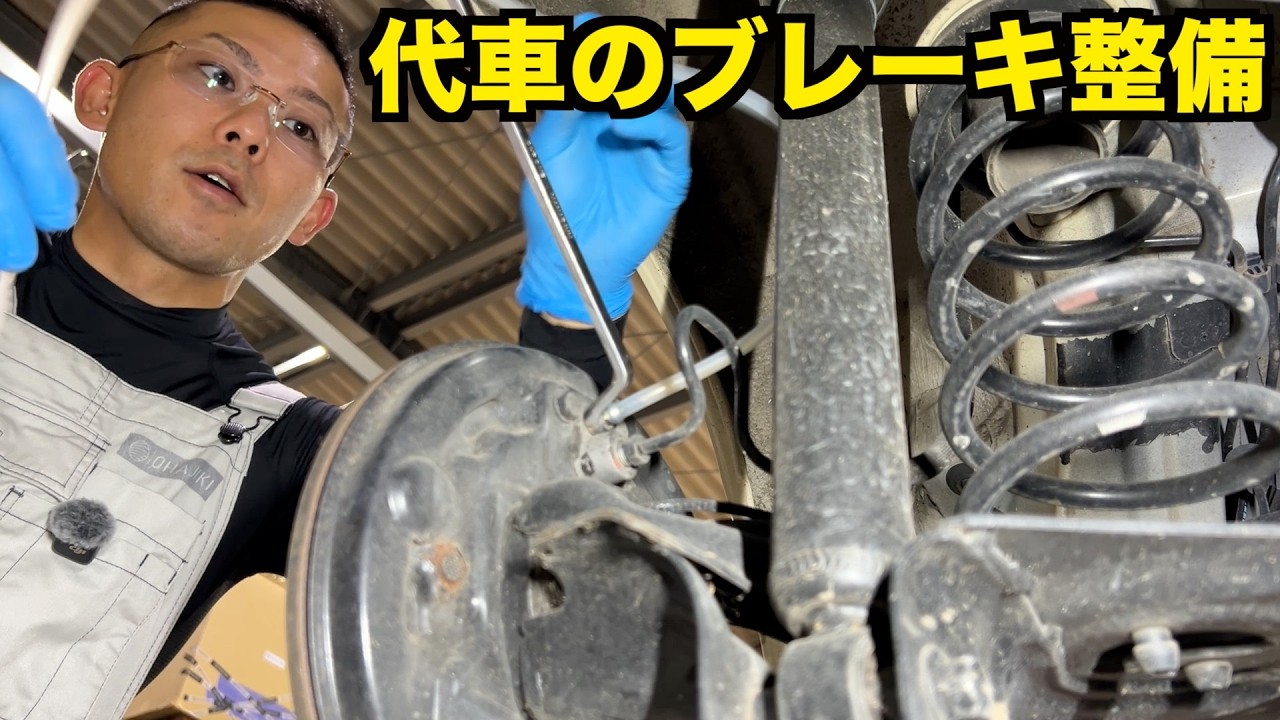 格安車検で指摘された所をＤＩＹ整備する動画【ホンダ ライフ】