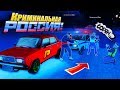 Менты врезались в дерзких пацанов на Радмир РП (GTA CRMP)