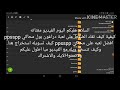 كيفية كيف تسوي فك الضغط عن لعبة دراغون بول كيفية كيف تسوي فك الضغط عن لعبة دراغون بول