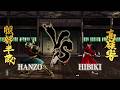 Samurai Shodown - Hanzo Hattori VS Hibiki Takane