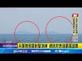 共軍無預警軍演