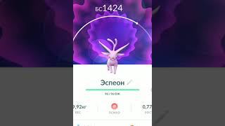 Espeon