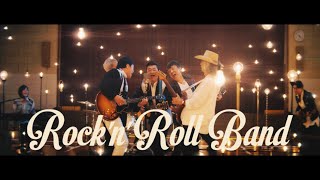 桑田佳祐 feat. 佐野元春, 世良公則, Char, 野口五郎 - 時代遅れのRock’n’Roll Band（Full ver.） chords