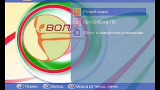 Homecast C3200, C3300 НАСТРОЙКА ТВ ТЮНЕРА редактирование, перемещение и удаление каналов