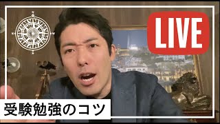 【質疑応答】生配信　〜ほぼ毎日12時から！〜