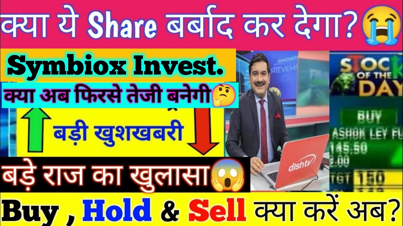 symbiox investment latest news symbiox investment share latest news