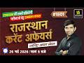 Rajasthan Current Affairs 2026 | Art, Polity, Geography Rajasthan GK &amp; Daily C.A | by Narendra Sir
