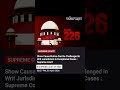 Supreme Court #fyp #yt #shorts #law #court #trend #civilcourts #reelsinstagram #youtubeshorts