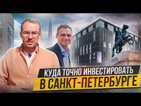 Особенности доходного апарт-отеля Yard Residence в Санкт-Петербурге! Как заработать на недвижимости?