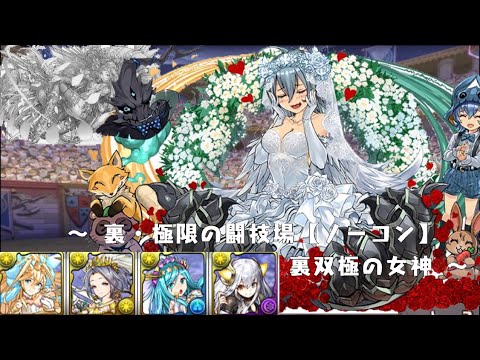 裏 双極 の 女神 安定 Article 裏 双極 の 女神 安定 Article
