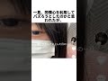 ホームレス女性をいじめて逮捕#事件