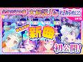 【デミカツ通信'25】ライブ直前!これまでのオリジナル曲💿ドレス👗ライブ💃の総まとめ!