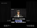 ツミキ 高校1年生の夏休みの思い出は？【アーティスト“45分間”対談番組 『▶︎replay room』ゲスト：#すりぃ × #ツミキ 】予告動画②