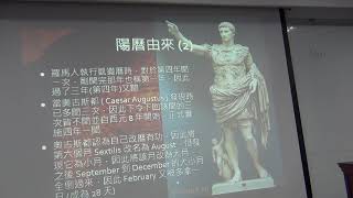 2020052505_曆法