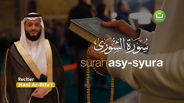 Tadabbur Surah Asy-Syura سورة الشورى - Hani Ar-Rifa'i | Tadabbur Daily