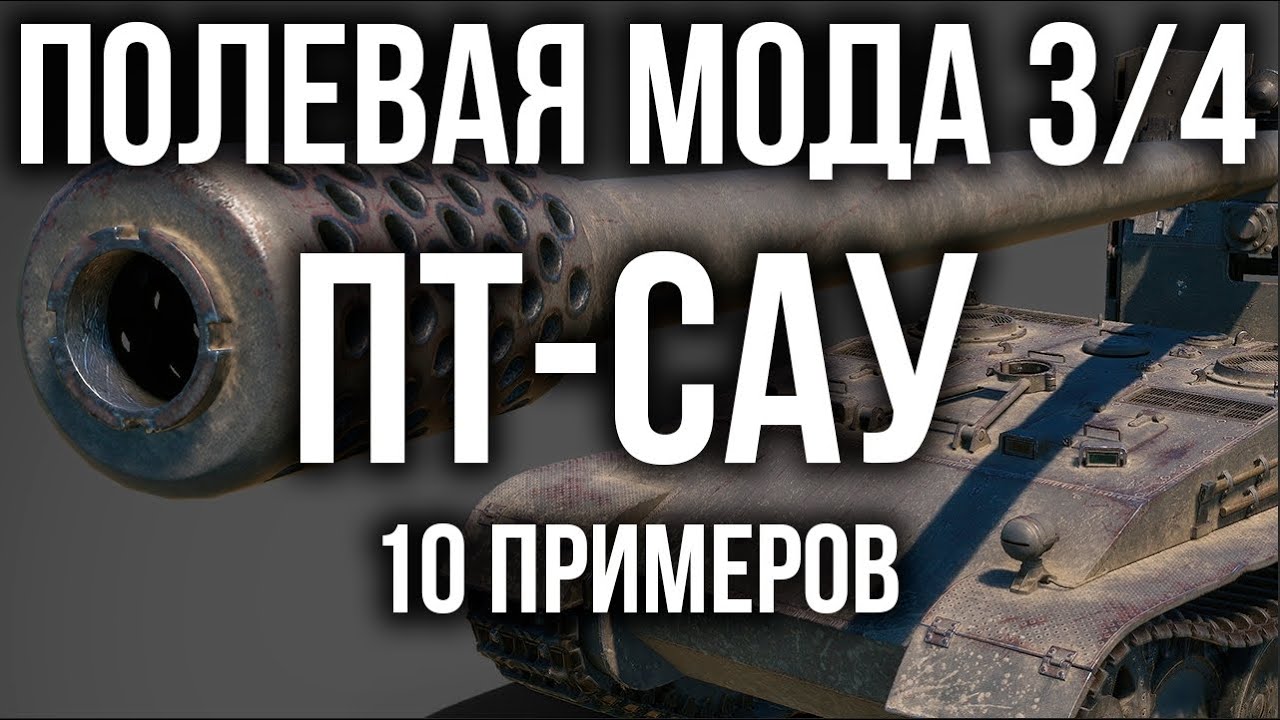 Полевая модернизация шкода т56
