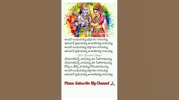 Thumbnail of Andari Bandhuvayya Lyrical song in Telugu #shorts #music #devotional #youtube #lyrics #song #lyrical