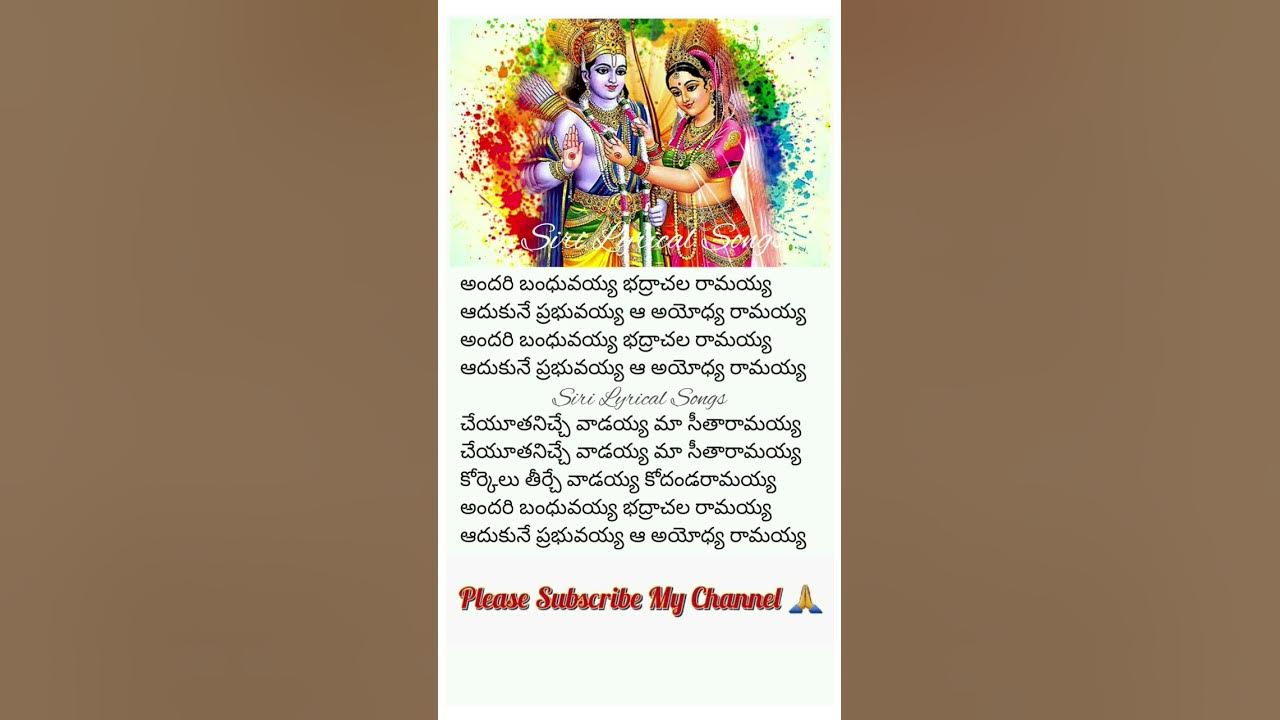 Andari Bandhuvayya Lyrical song in Telugu #shorts #music #devotional #youtube #lyrics #song #lyrical
