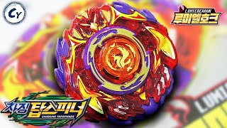🇰🇷ROUBA GIRO!! Análise LUMIERE HAWK Charging Topspinner Unboxing 차징탑스피너 루미엘호크