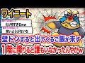 【悲報】ワイ「いつのまにいなくなったんや...？」→結果wwwwwwwwww【2ch面白いスレ】